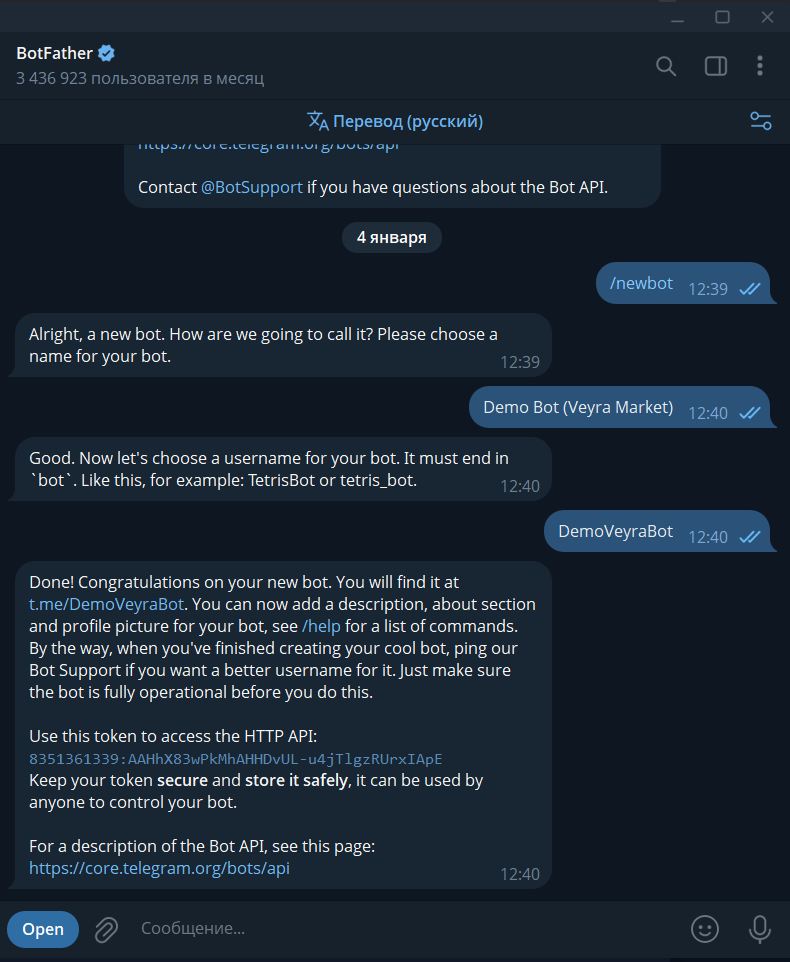 Создание бота в BotFather