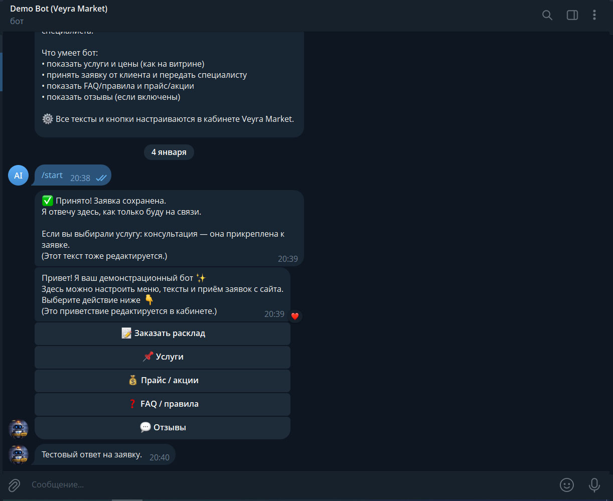 Ответ в Telegram