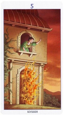 Пятёрка Кубков