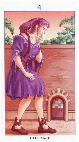 Четвёрка Пентаклей