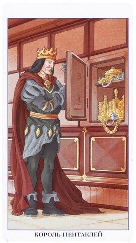 Король Пентаклей
