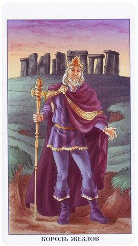Король Жезлов