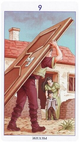 Девятка Жезлов