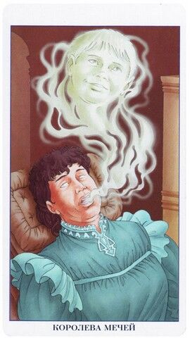 Королева Мечей