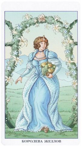 Королева Жезлов