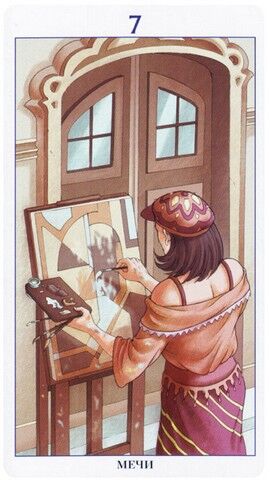 Семёрка Мечей