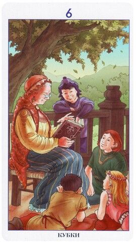 Шестёрка Кубков