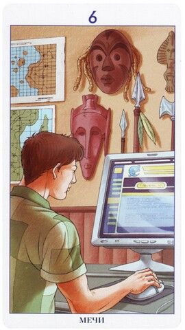 Шестёрка Мечей