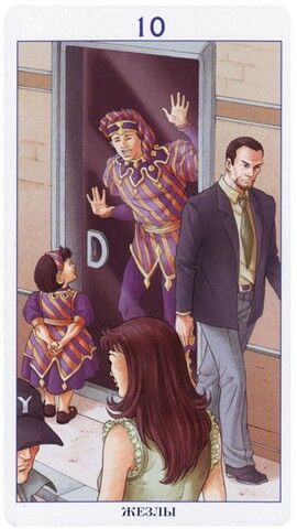 Десятка Жезлов