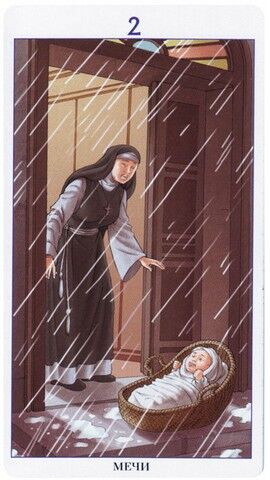 Двойка Мечей